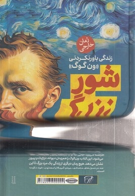 شور زندگی